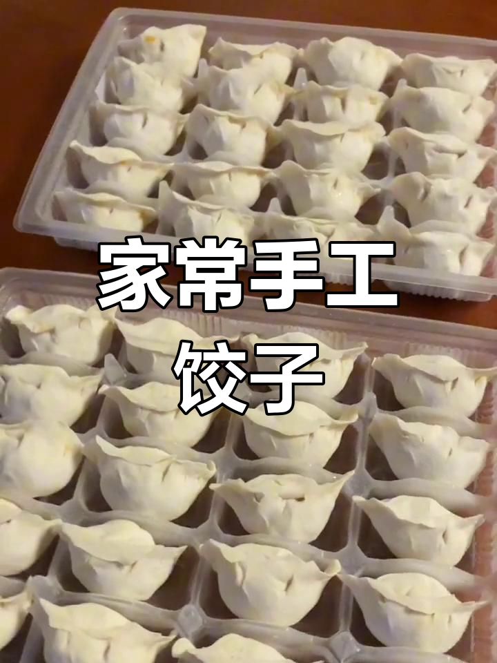 纯手工水饺制作全过程,无添加更美味