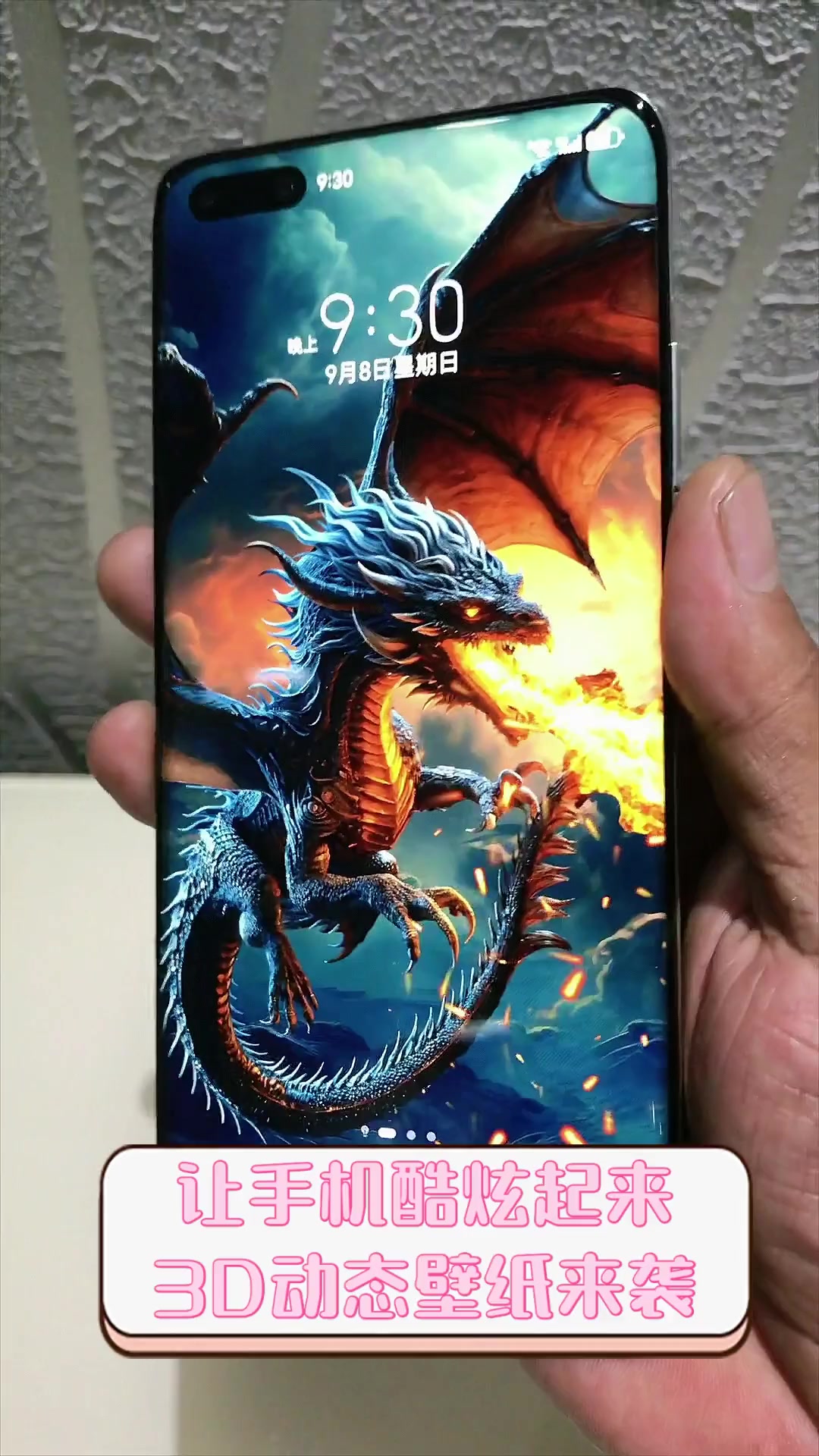 让手机酷炫起来,3D动态壁纸来袭