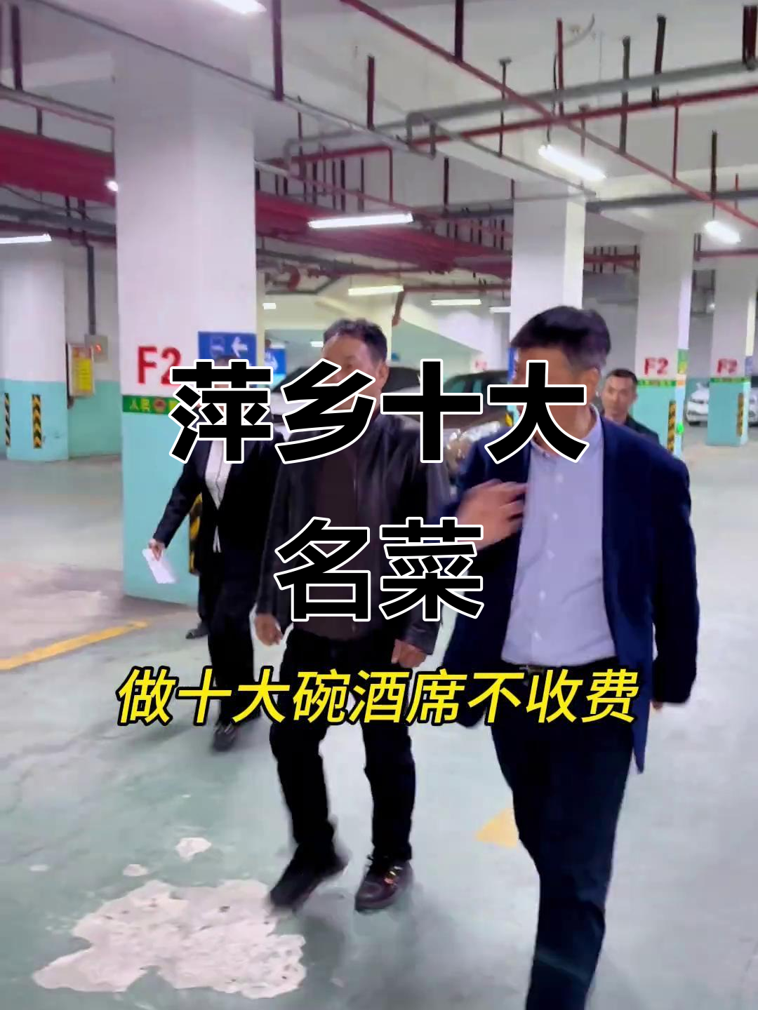 萍乡非遗十大碗,辣味十足的家乡味道