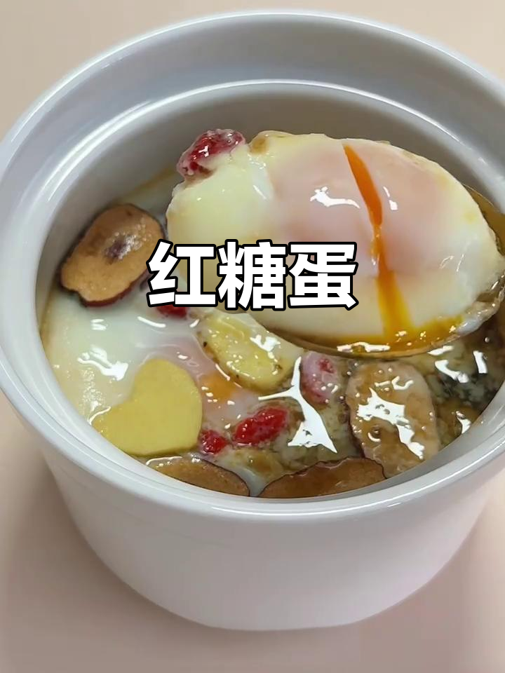 红糖鸡蛋，简单又美味