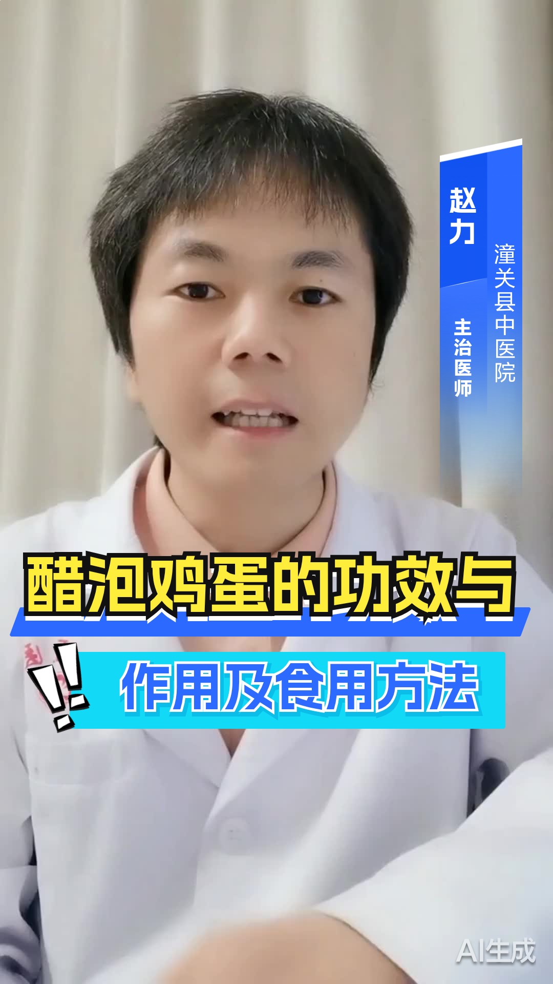 醋泡鸡蛋的功效与作用及食用方法