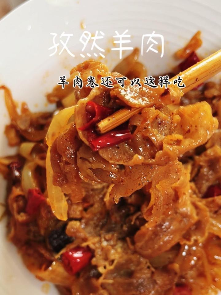 羊肉卷可以换种做法吃 洋葱和羊肉卷简直了绝配