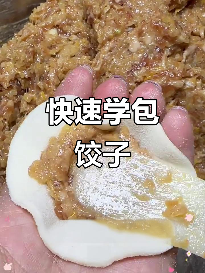 一分钟学会包元宝小水饺，简单又好玩