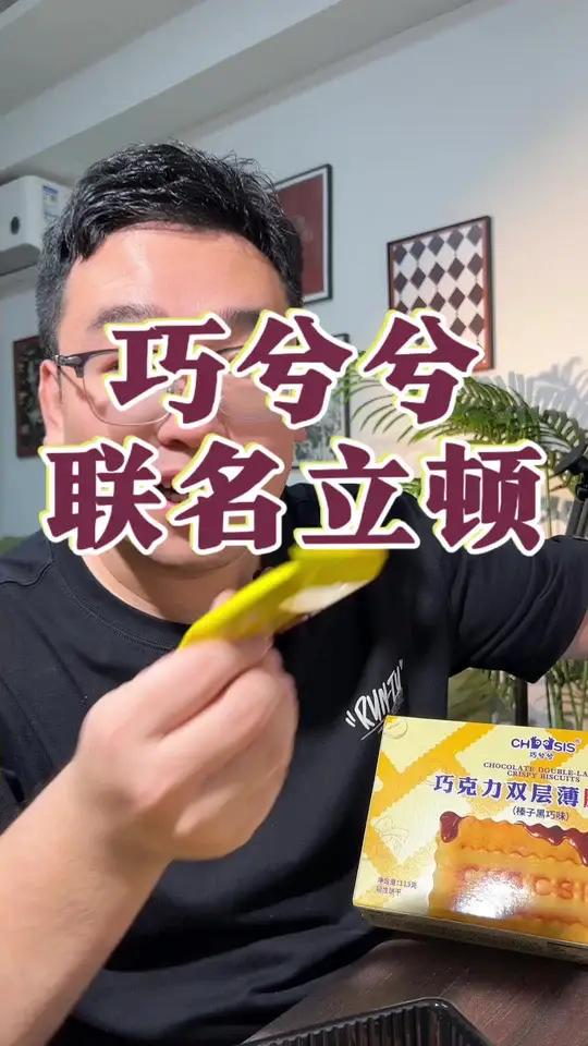 夹上 巧克力的薄脆饼干真的很上头