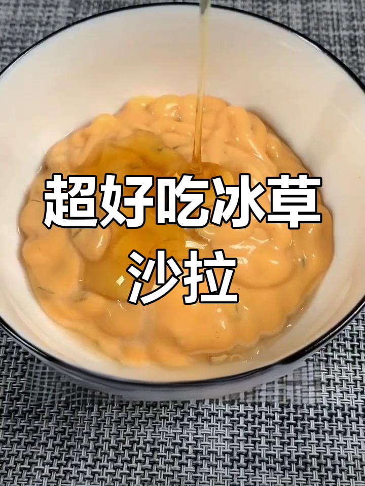 冰草沙拉做法大揭秘,酸甜爽口超开胃