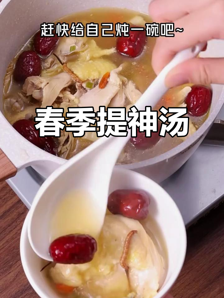 春困来袭，虫草鸡汤提神醒脑，熬夜党必备！