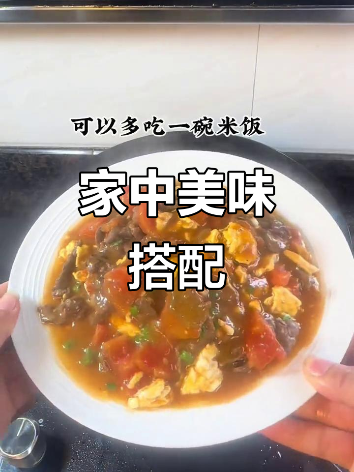 番茄炒牛肉，拌饭更香，孩子们都抢着吃！