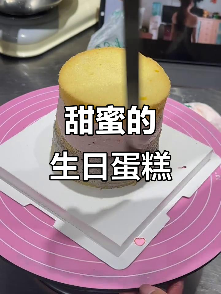 今天生日,给自己做个超甜果酱蛋糕,真是无法抗拒的美味!