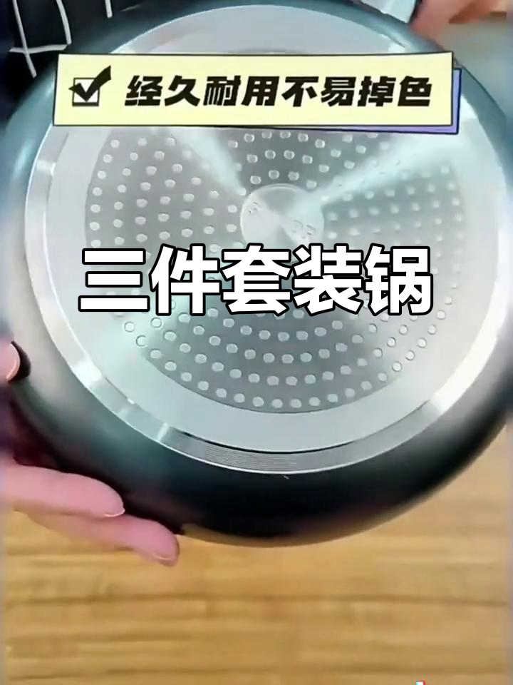苏泊尔三件套,炒煎炖煮通用,加厚设计更耐用