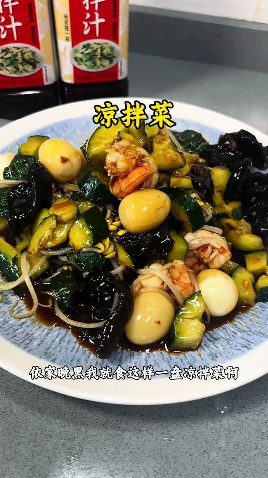 家里有菜就能做的爽口凉拌菜 酸辣爽口 坚持吃 还能对身材管理