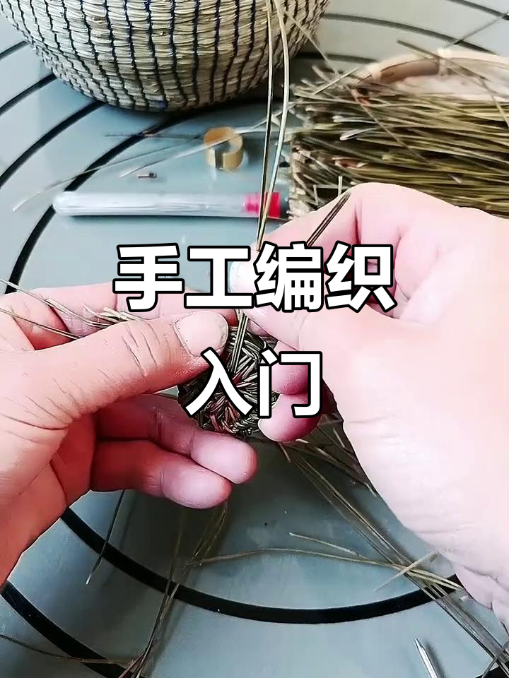 手工编织教程:打造独特手工艺品