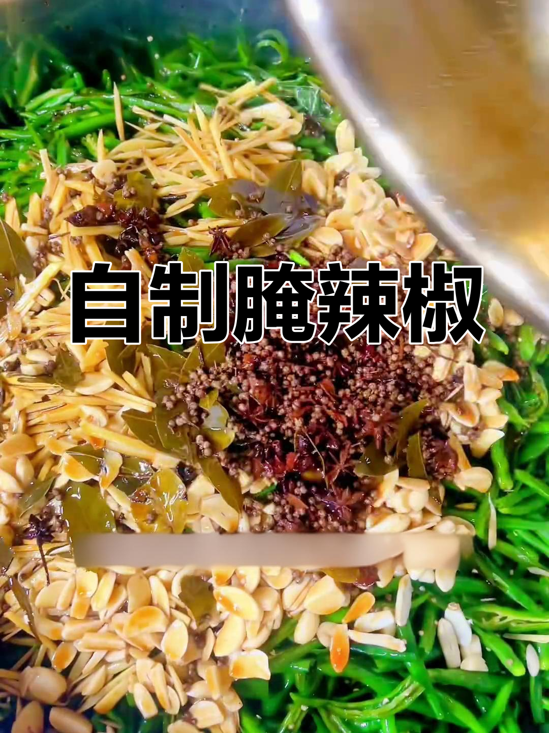 腌辣椒酱的做法,轻松学会家常美味