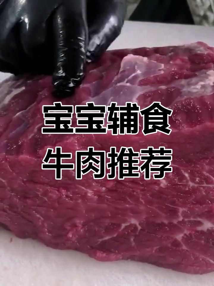 贵州草饲牛米龙,宝宝也能享用的美味