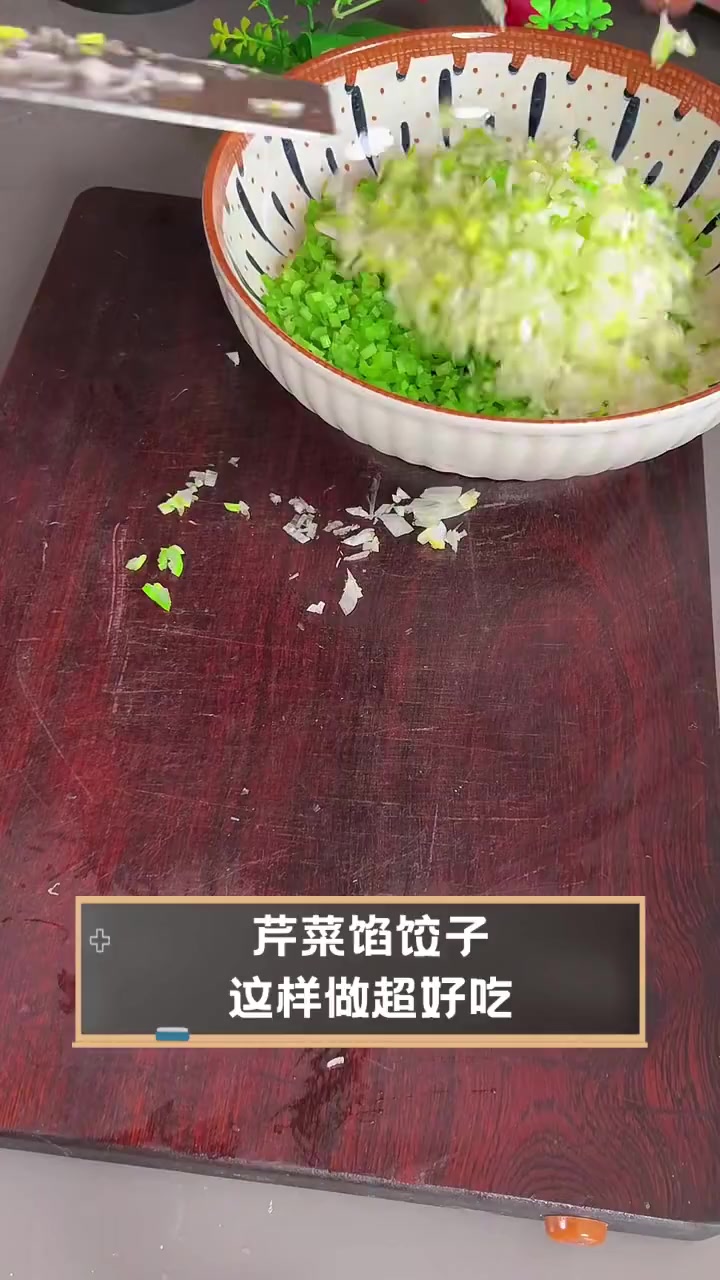 芹菜馅饺子,这样做超好吃