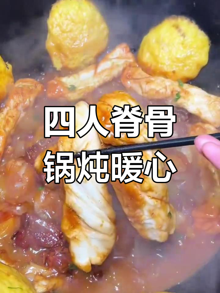 哈尔滨冬季必试铁锅炖,四人脊骨锅配土豆粉条超香