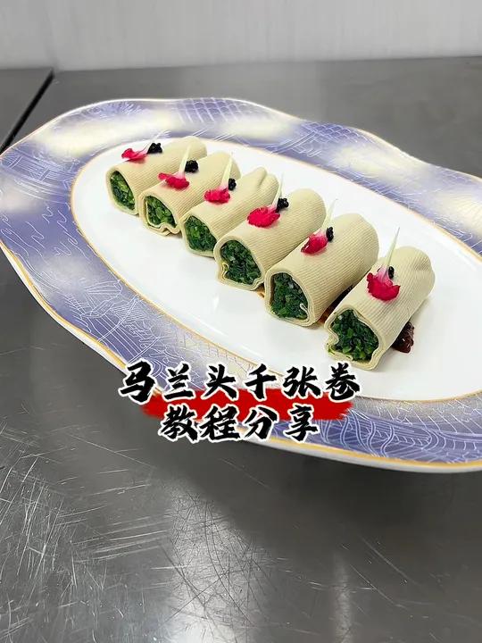 马兰头千张卷 春天的味道冷菜春日鲜味美食大赏美食教程春季冷菜分享《马兰头千张卷》