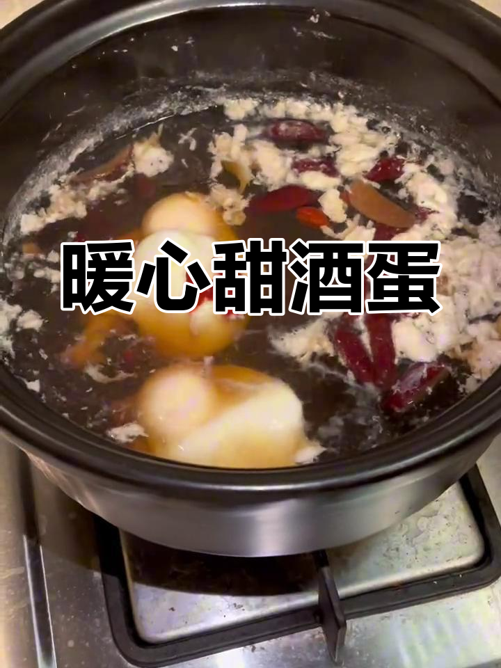 秋冬必备,甜酒冲蛋温暖她的心