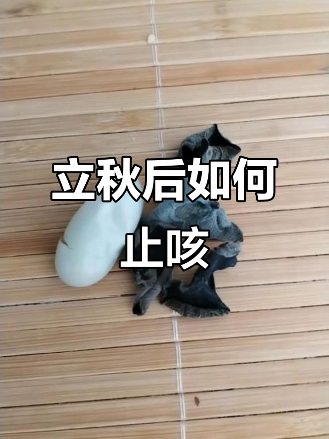 秋季咳嗽调理:西洋参与冬虫夏草搭配,补气养阴又补肾