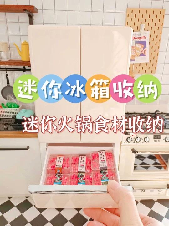 超解压来小人国吃火锅吧!迷你火锅食材收纳