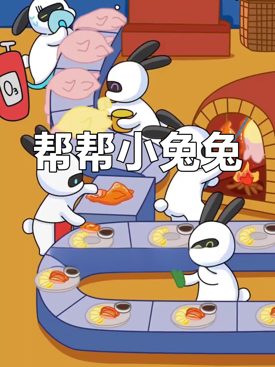 小兔兔创业记:烤鸭与表情包