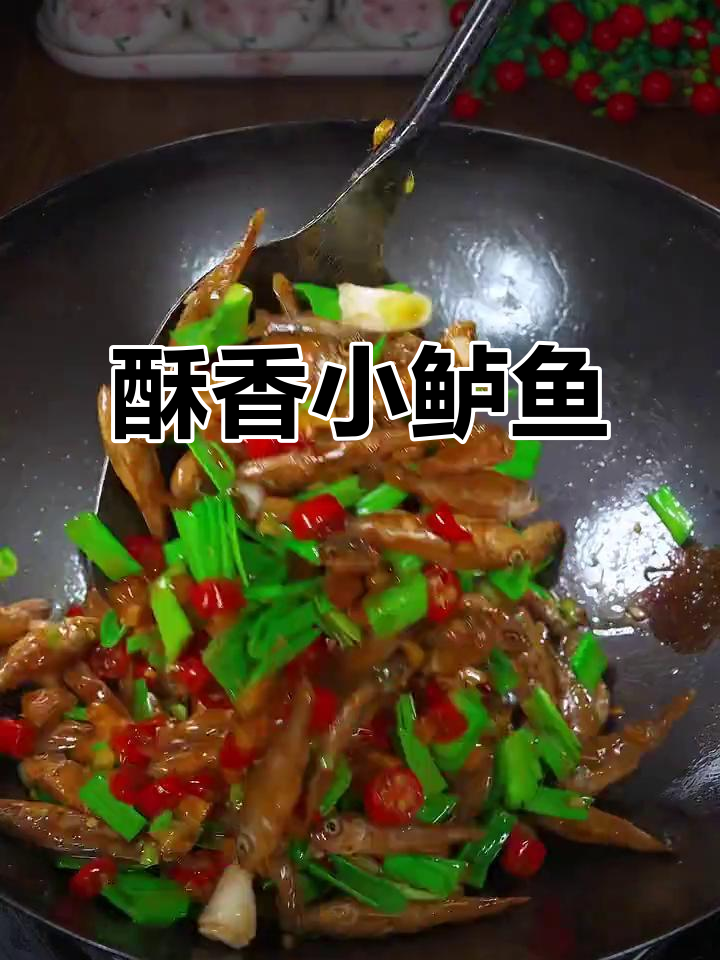 湖南传统火焙小鲈鱼,酥脆可口,米饭必备!