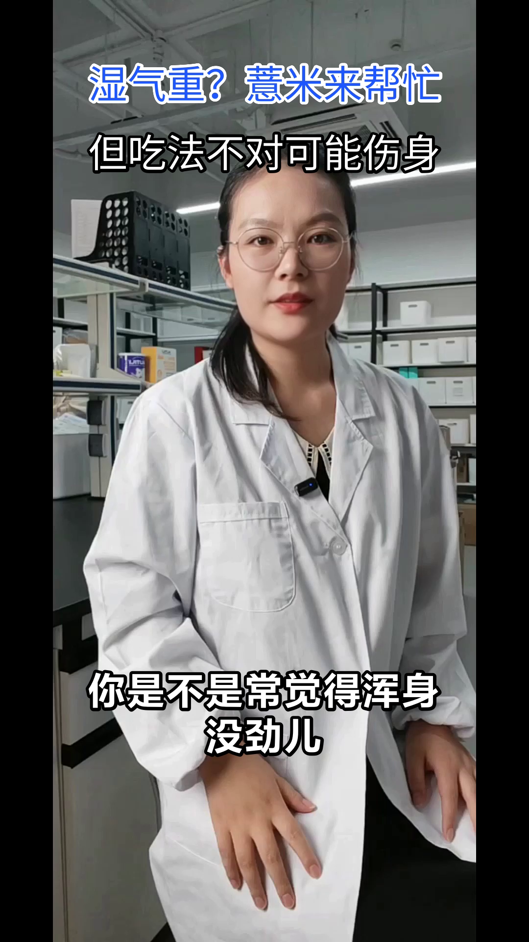薏米祛湿有讲究,吃对才有效