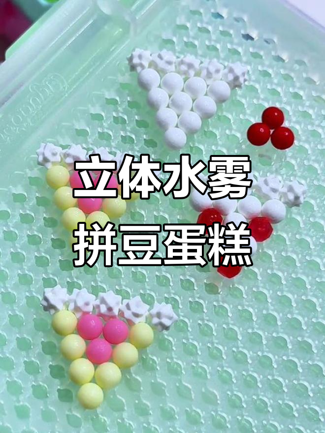 水雾魔珠拼蛋糕,立体草莓奶油大挑战