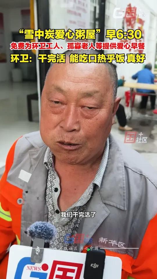 5月16日,河北石家庄。“雪中炭爱心粥屋”早6:30,免费为环卫工人、孤寡老人等提供爱心早