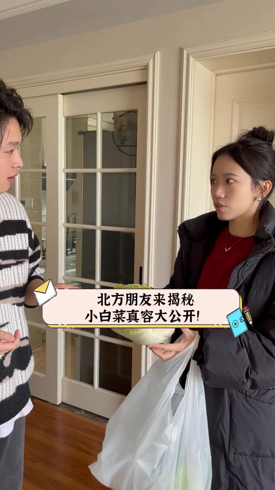 北方朋友来揭秘,小白菜真容大公开!