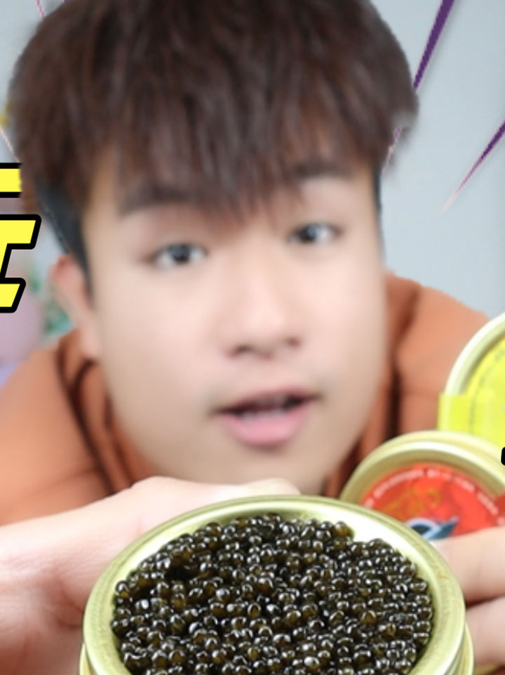 试吃22000元一斤的“鱼子酱”