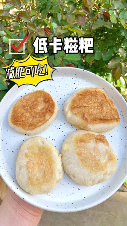 减肥也可以吃的糍粑!糯叽叽～生酮可吃甜品!