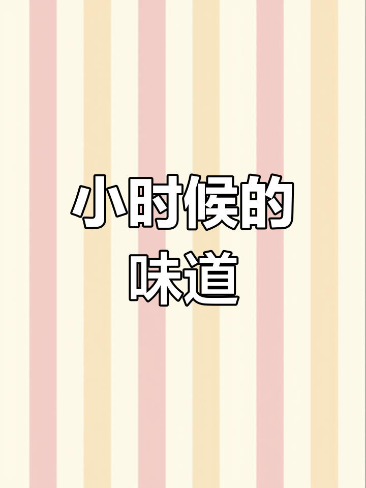 8090后的童年味道,方便面带来的回忆