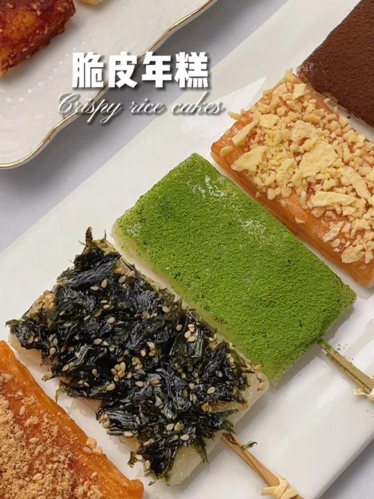 火遍街头 脆皮年糕神仙吃法  外脆里糯