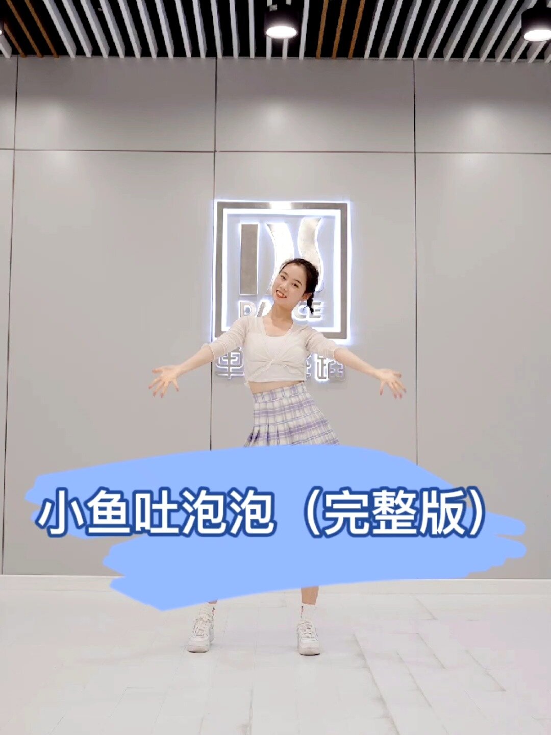 宝宝们你们要的《小鱼吐泡泡》完整版来咯~