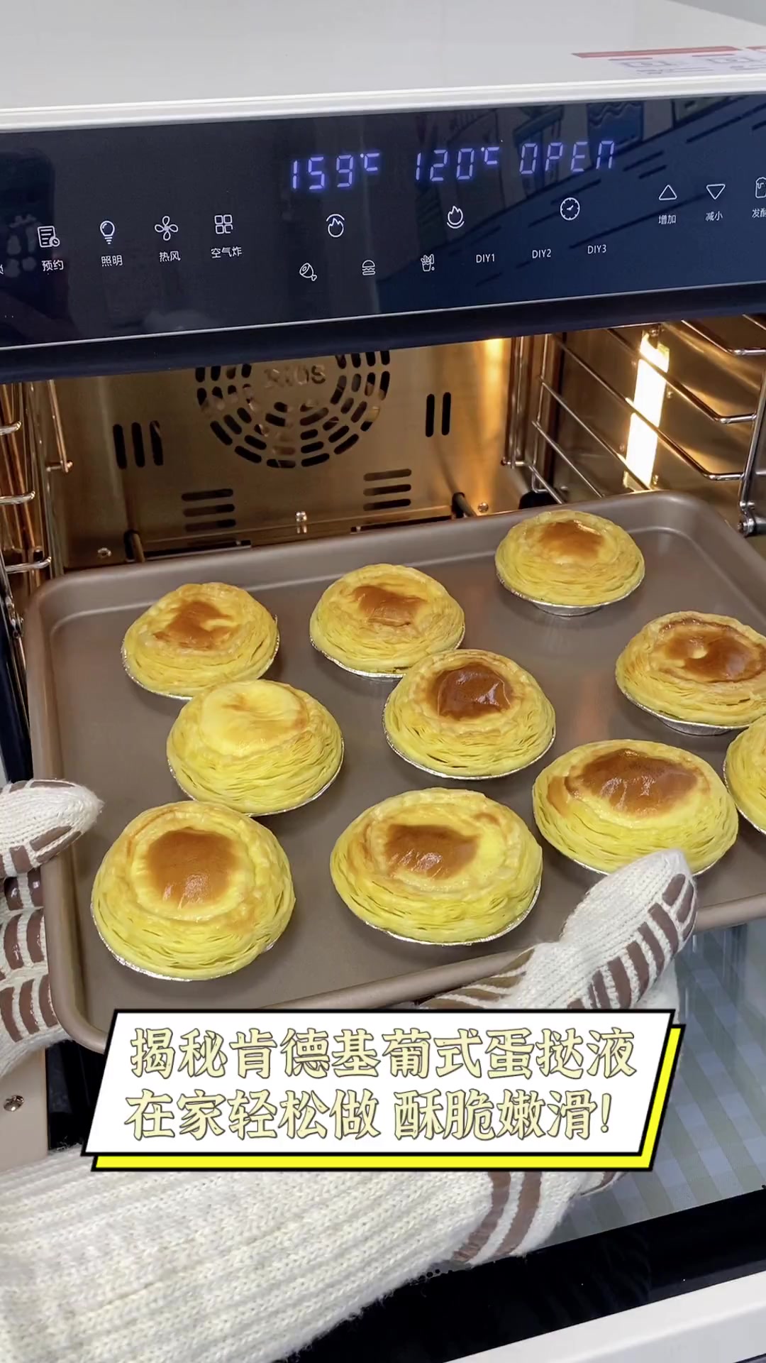 揭秘肯德基葡式蛋挞液,在家轻松做,酥脆嫩滑!