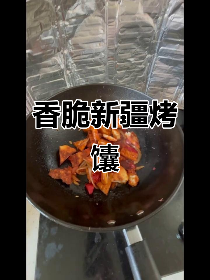 新疆烤馕炒一炒,香气扑鼻让人怀念