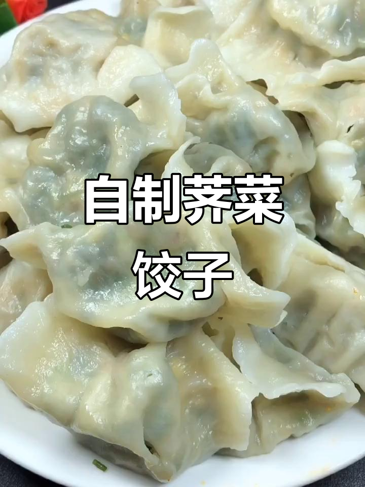 荠菜饺子馅儿的独特做法,鲜香十足让人停不下来