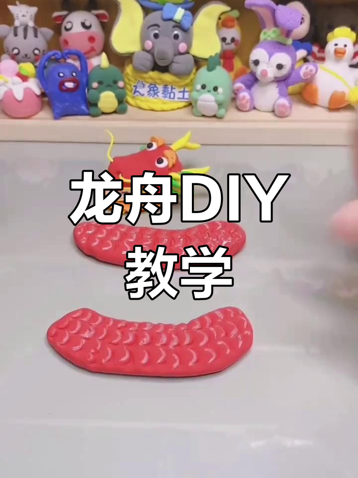 端午节手工龙舟制作教程