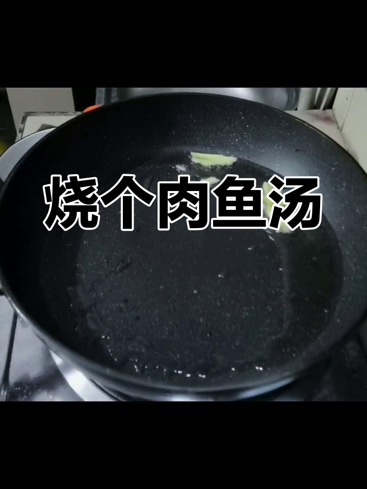 简单虾虎鱼汤做法