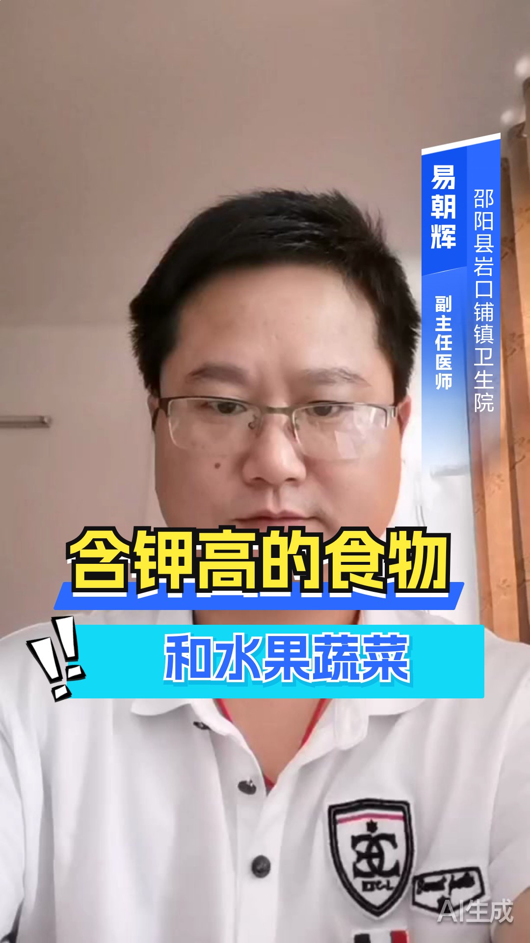含钾高的食物和水果蔬菜