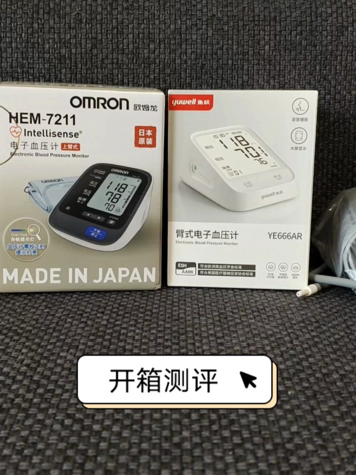 血压计 欧姆龙7211 鱼跃YE666AR测评