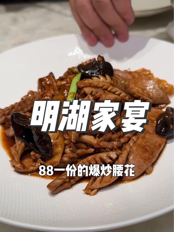 今天带你们吃一个藏在大明湖里面的一个鲁菜馆