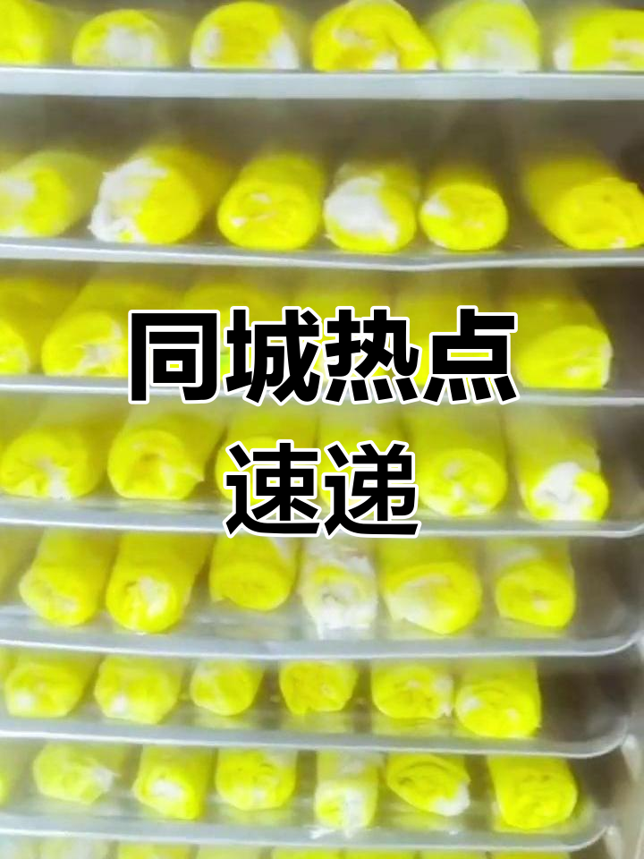 关注同城热门动态