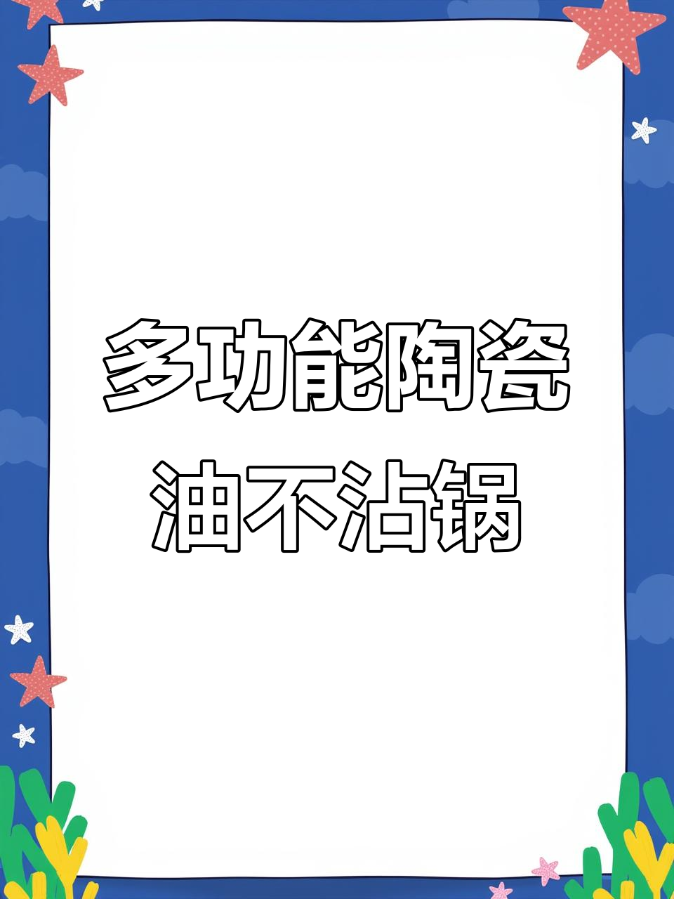 奥克斯多功能电煮锅,陶瓷油不粘涂层,宿舍厨房必备