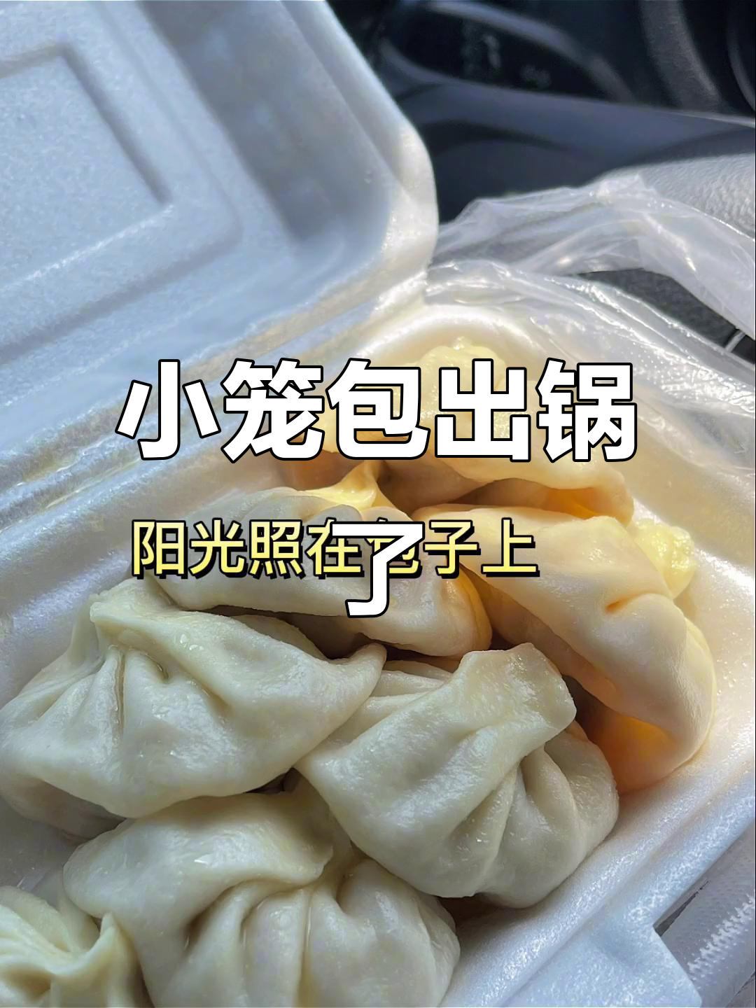 河南财经政法大学直播大赛现场,小笼包香气扑鼻!