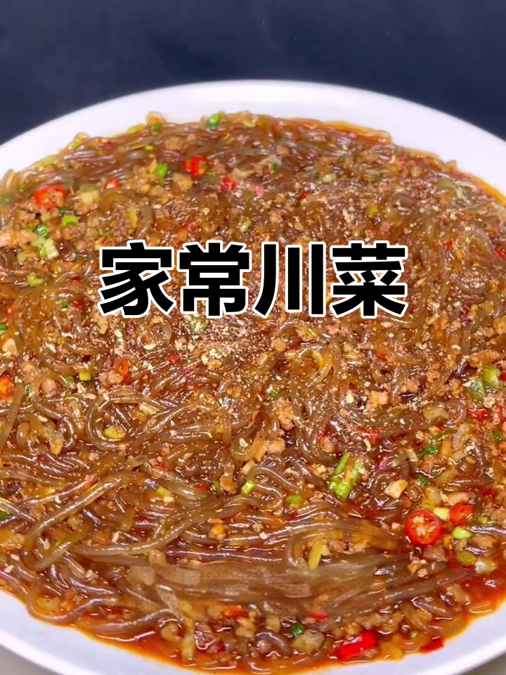 烂肉粉条,川味十足,开胃下饭,家常美味
