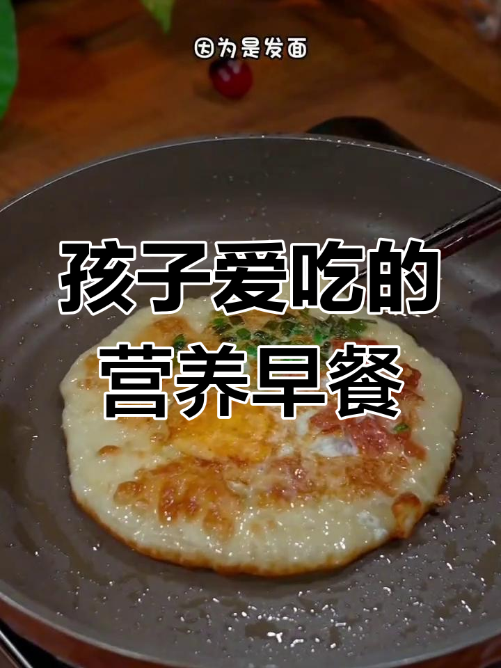 10种营养早餐做法,快速搞定孩子餐