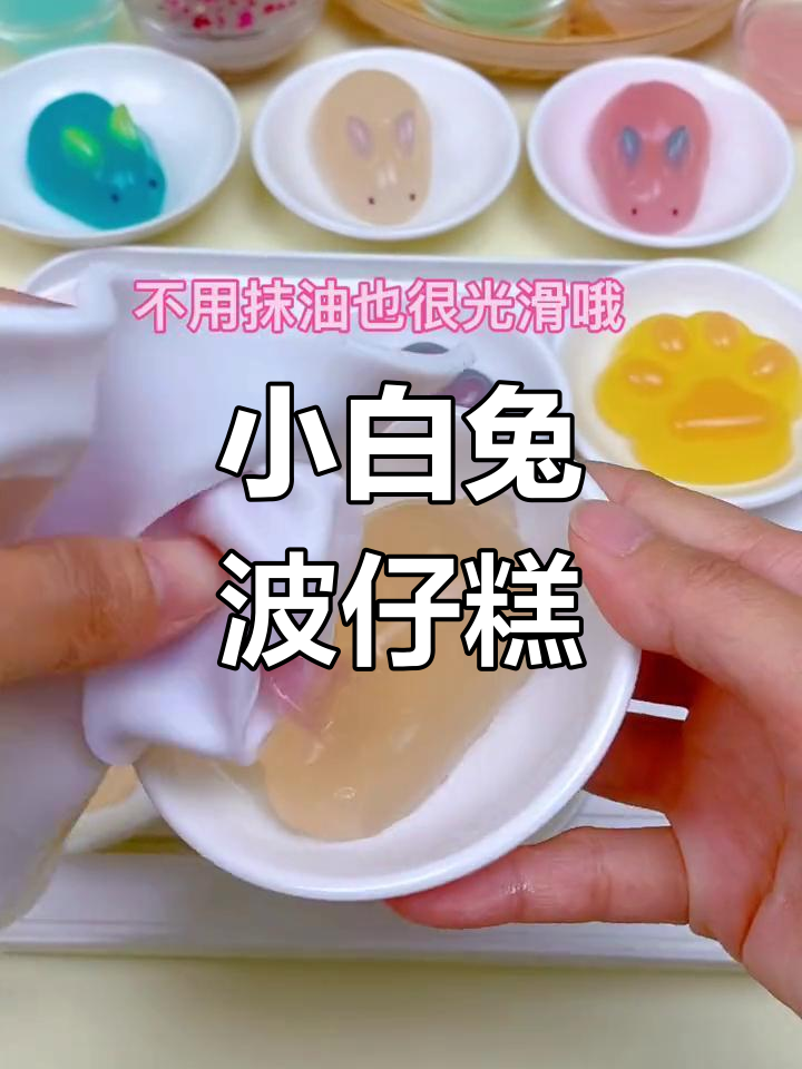 可爱兔子造型的钵仔糕,轻松学做