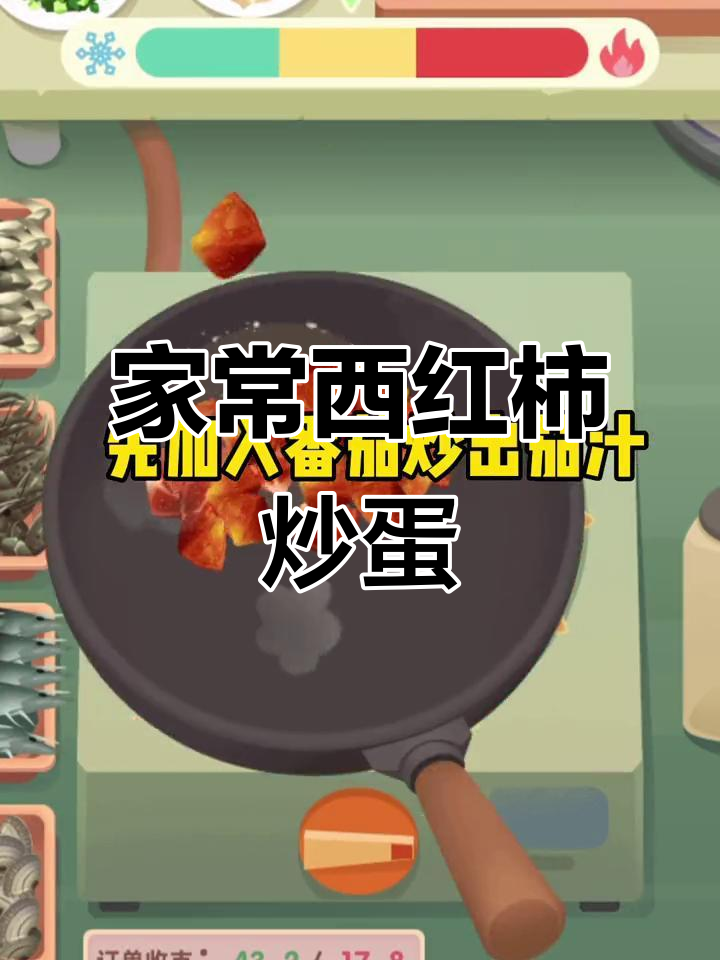番茄黄瓜新做法,家常菜轻松学