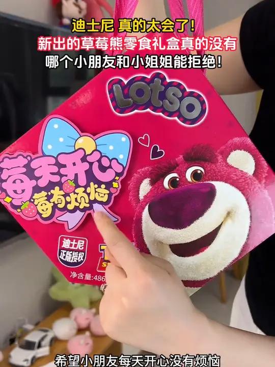 迪士尼 真的太会了!新出的草莓熊零食礼盒真的没有哪个小朋友和小姐姐能拒绝!中秋节 零食大礼